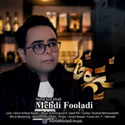 دانلود آهنگ مهدی فولادی نیمه تو خالی با کیفیت 320